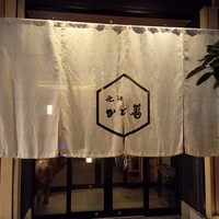 近江牛専門店 近江かど萬 - 