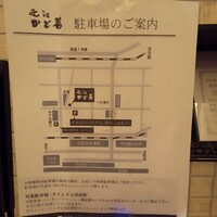 近江牛専門店 近江かど萬 - 