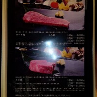 近江牛専門店 近江かど萬 - 