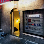 アルジャーノン シンフォニア - 和菓子屋さんの正面左手奥に
      異空間への入り口が…