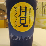マクドナルド - 