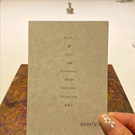 ラ・ヴァガボンド - 