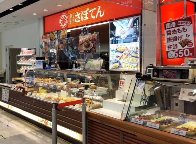 さぼてん 小田原ラスカ店 - 小田原/とんかつ | 食べログ