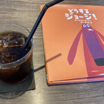 グルリ - アイスコーヒー