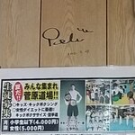 九州ラーメン 日吉 - 書き人不明のサイン