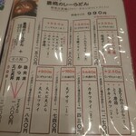 玉川 豊橋広小路本店 - 