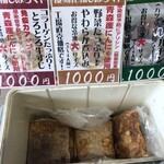 道の駅 協和 四季の森 - 冷凍販売