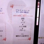 ベルクール - (2012,11/11)