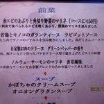 ベルクール - (2012,11/11)