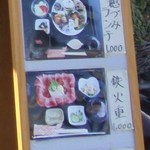 穂づみ - ランチの看板