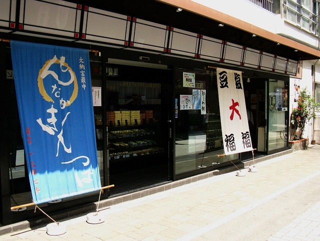 絶品､あさりにぎり！深川めし食わなくてもこれで充分！ : 深川 伊勢屋 本店