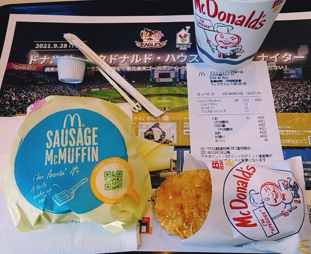 McDonald's Hachinohe Joshitate photo 3