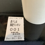 らー麺　Do・Ni・Bo - 今朝はPP✨✨✨