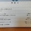仙台中華そば 銘店嘉一 国分町店