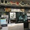 蕎麦とラー油で幸なった。 イオンタウン茨木太田店