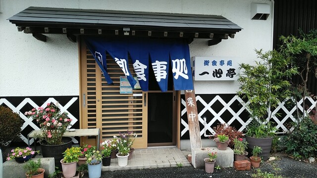 一心亭 - 原ノ町（食堂）の写真