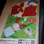 塩そば専門店 桑ばら - 