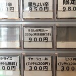 こだわり麺工房たご - 