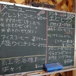 すずかぜcafe - 黒板メニュー