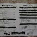 キッチン千代田 - 