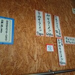 中華そば ばんや - 