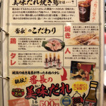 Yakitori Banchou - 