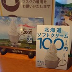 Bikkuri Donki - 期間限定で100円