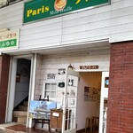 Paris パイ - 外観です