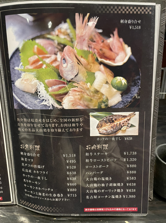 粒つぶあんこさんが投稿したこめ蔵（鳥取/後藤）の口コミ詳細 [食べログ] こめ蔵