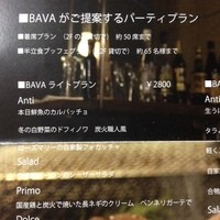 ブラチェリア バーヴァ - お店のパンフレットより。ライトプラン 2,800円。