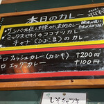 南インド家庭料理 カルナータカー - 本日のカレー