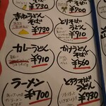 はやとみ  - 店内メニュー例③  令和３(2681･2021)年９月