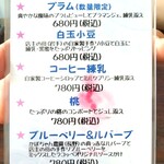 ラ コッペ - かき氷メニュー