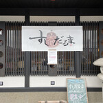 Sushi daruma - 