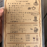 カフェ 八曲音 - 