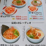 Shou an - メニュー①野菜カレーは？ねぇ？？