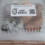カフェ バエル - 戦利品