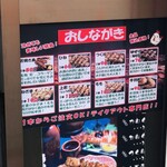 Yakitori Matsumoto - 