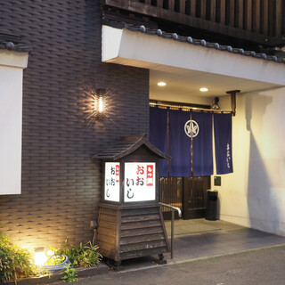 牛もつ鍋 おおいし_1