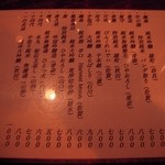 JAH - 2012/11/10の日本酒おすすめメニュー