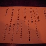 JAH - 2012/11/10のおすすめメニュー