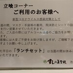 立喰 美登利 - 現在平日ランチは中止