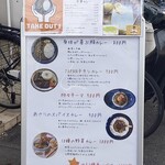 ホクトカレー 仙川店 - 