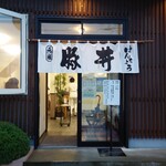 ぱんちょう - 店舗外観(2021/09)