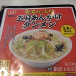 餃子の王将 - 9月のフェア