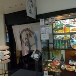 京鴨一羽買いと京のおばんざい 市場小路 - 