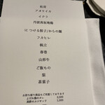 イチリン ハナレ - 