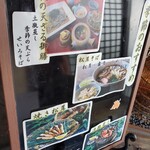 Soba No Kura Shihokawa - 