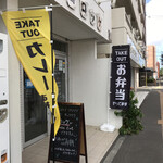 じゃがいもはうす クラシカル - 