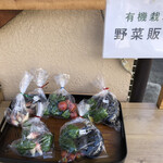 吉田屋 - 野菜販売